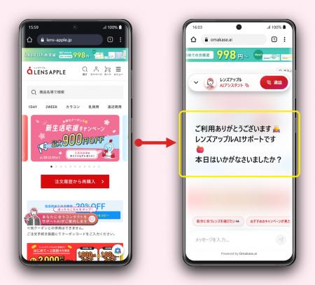 コンタクト通販の「レンズアップル」に、あなた専用の コンタクト通販の「レンズアップル」に、あなた専用の