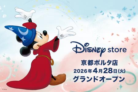 ディズニーストアが京都ポルタに4月28日(火)グラン ディズニーストアが京都ポルタに4月28日(火)グラン