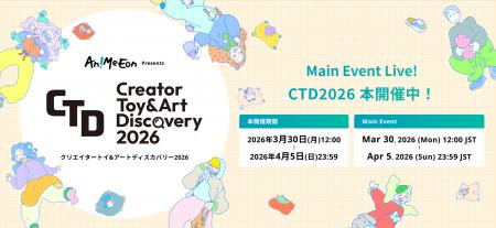 150名以上の日本のクリエイター作品を世界8か国・地域