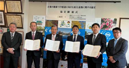 三島市との「企業の健康づくり推進に向けた相互連携に