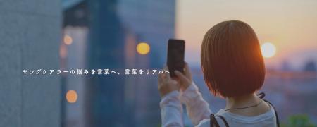 株式会社Etape、岐阜県「ヤングケアラー支援体制構築 株式会社Etape、岐阜県「ヤングケアラー支援体制構築