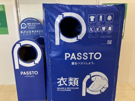 4/4〜4/16 回収衣料をアップサイクルした衣類・utf-8