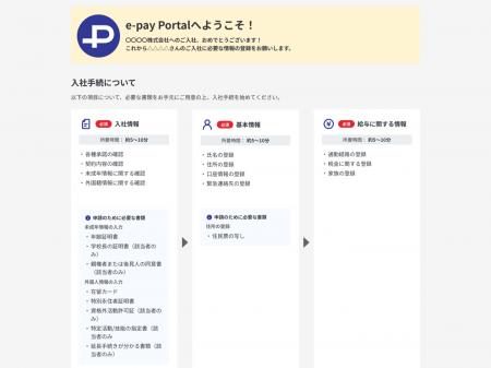 店舗の採用業務を効率化。店長の入力負担を軽減する新 店舗の採用業務を効率化。店長の入力負担を軽減する新