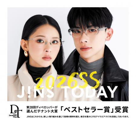 繊研新聞社主催「第28回ディベロッパーが選んだテナン