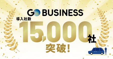 No.1タクシーアプリ『GO』の法人向けサービス『GO BUS