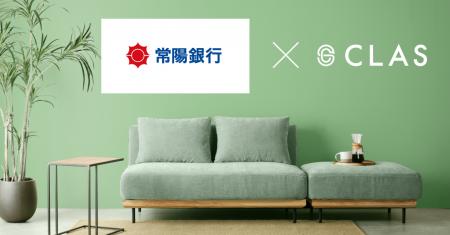 クラス、常陽銀行より資金調達を実施。地域金融機関と