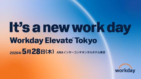 アバント、「Workday Elevate Tokyo 2026」へ出展 アバント、「Workday Elevate Tokyo 2026」へ出展