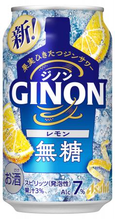 「アサヒGINON」新TVCM「NON姉ちゃん 登場」篇 3月31
