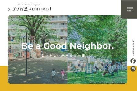 「売って終わり」にしない不動産のカタチ ～ひばりが