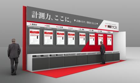 中部最大級の製造業向け展示会「第11回 ものづくりワ