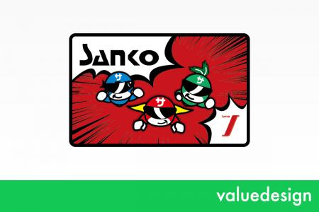 バリューデザイン、大阪のスーパーマーケット「サンコ