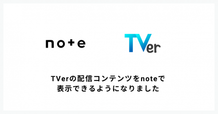 番組の感想をもっと書きやすく！TVerの配信コンテンツ