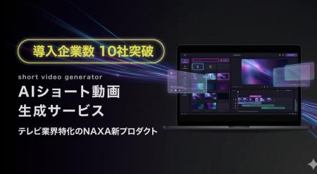 ワンクリックでショート動画を一括投稿!AIショート動 ワンクリックでショート動画を一括投稿!AIショート動