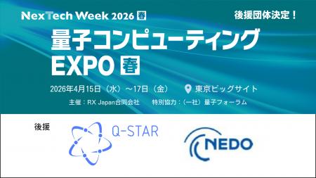 量子技術による新産業創出協議会と新エネルギー・産業 量子技術による新産業創出協議会と新エネルギー・産業