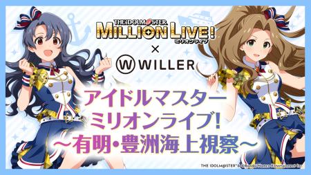 有明と豊洲エリアを船で巡る!アイドルの録り下utf-8 有明と豊洲エリアを船で巡る!アイドルの録り下utf-8