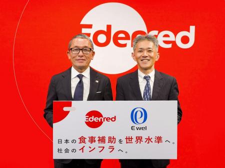 エデンレッドジャパン、福利厚生大手のイーウェルと戦