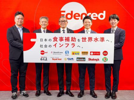 ～42年ぶり「食事補助」歴史的改正を受け、福利厚生・