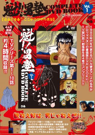 「男とはなんぞや」昭和の硬派アニメが令和に問う！ 