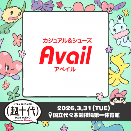 アベイル、3/31（火）『超十代 -ULTRA TEENS FES- 202