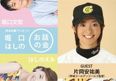 WBCやプロ野球を深掘り！　茨城ゴールデンゴールズ監