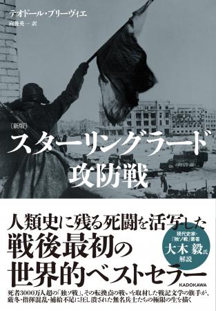 ロシアはなぜEUを恐れるのか？　画期となる戦いを描い