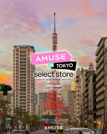 『AMUSE』東京・表参道にて新商品を体験できる期間限