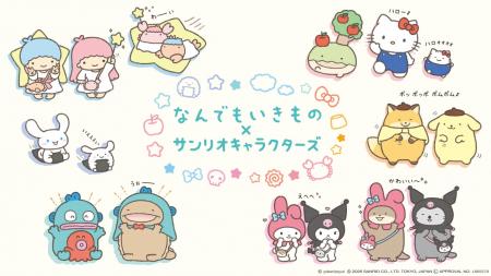 初コラボ『なんでもいきもの×サンリオキャラクターズ