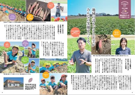 【徳島県　鳴門市役所】鳴門やけん（農業体験）vol.12