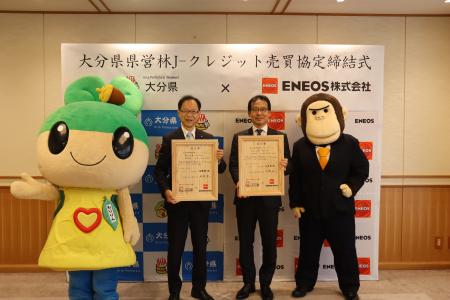 ENEOS 大分県県営林J-クレジット売買協定の締結につい