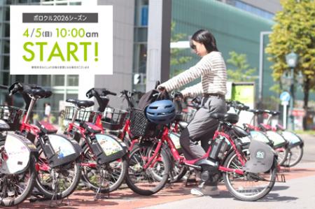 札幌シェアサイクル【ポロクル】4月5日(日)10時より営 札幌シェアサイクル【ポロクル】4月5日(日)10時より営