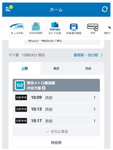 WESTERアプリが大きくパワーアップ！