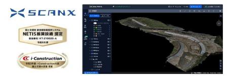 3次元データの高度活用で“現場革命”を起こす　AI×クラ