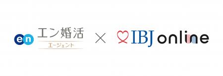 オンライン婚活に新潮流。IBJ online に「エン婚活エ