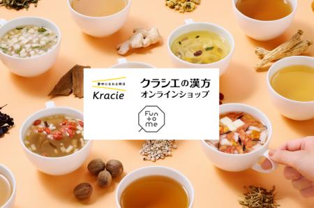 おとな女性の養生食ブランド「Fun to Me」サービスを