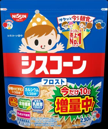 “サクッと今どき朝食♪” 「シスコーン」の定番2品を今