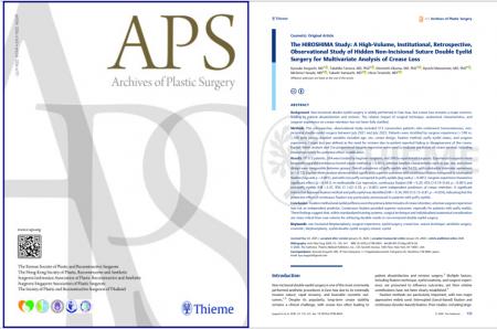 TCB井口京介医師らの二重埋没法に関する研究が国際学 TCB井口京介医師らの二重埋没法に関する研究が国際学
