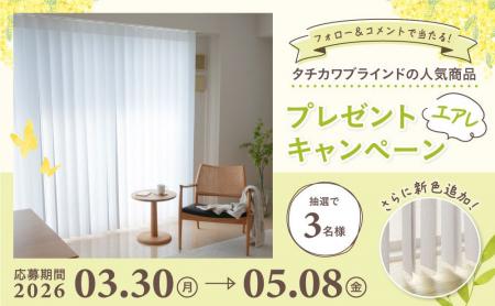 Instagram公式アカウントをフォロー＆コメントで当た