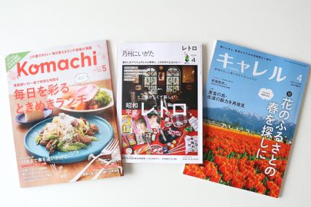 新潟の人気情報誌3誌がタッグを組んで合同特集を掲載