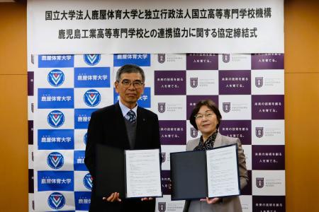 【鹿児島高専】鹿児島高専と鹿屋体育大学が教育、学術