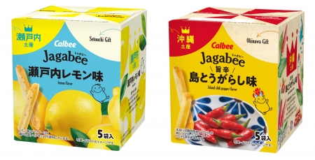 ご当地「Jagabee」に新しいラインアップ！中国・四国
