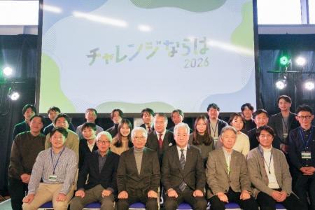 福島県楢葉町『チャレンジならは2026』 開催（2026.2.