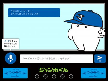 東京・久我山の古着屋ジャンボデンキの公式キャラクタ