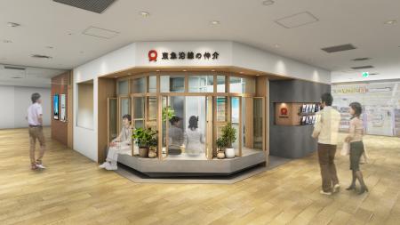 当社直営の「不動産売買仲介サービス『東急沿線の仲介