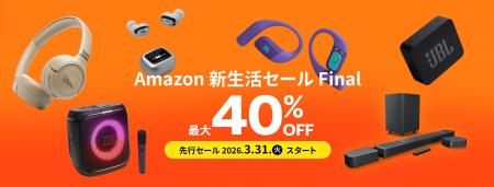 「Amazon 新生活セール Final」 人気のワイヤレスイヤ