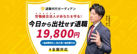 働く20~30代に聞いた!退職したいのに言い出せない若 働く20~30代に聞いた!退職したいのに言い出せない若