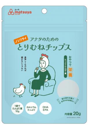健康志向のアナタへ「アナタのためのきのこチップス」