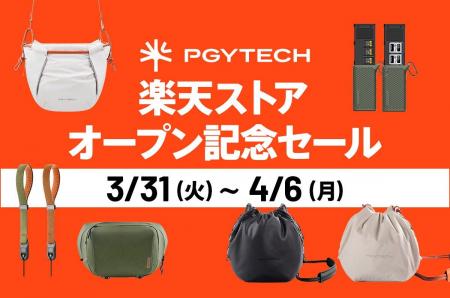 PGYTECH 楽天公式ストア オープン記念セール│カメラバ