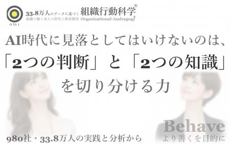 AI時代に見落としてはいけないのは、「2つの判断」と AI時代に見落としてはいけないのは、「2つの判断」と