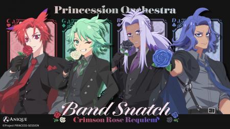 オリジナルTVアニメ『プリンセッション・オーケストラ