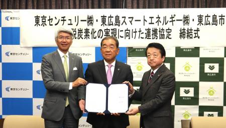 東京センチュリー、東広島市・東広島スマートエネルギ 東京センチュリー、東広島市・東広島スマートエネルギ